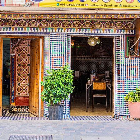 Riad Fes Hayat - Confort Stay 외부 사진